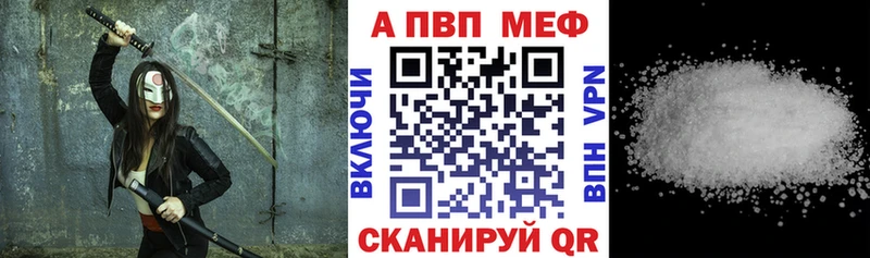 Купить закладки  Бирск  Альфа ПВП VHQ 