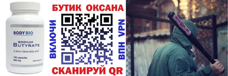 Купить где  Бирск  БУТИРАТ буратино 