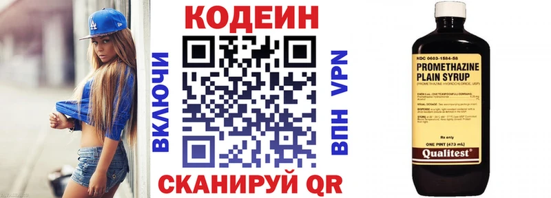 Купить где  Бирск  Codein Purple Drank 