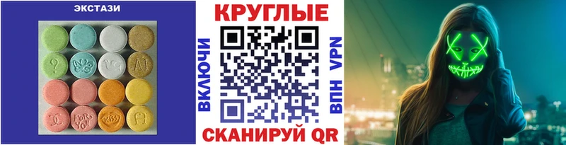 Ecstasy 300 mg Купить где Бирск