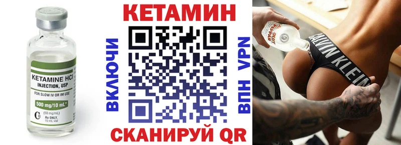 Купить где  Бирск  Кетамин ketamine 