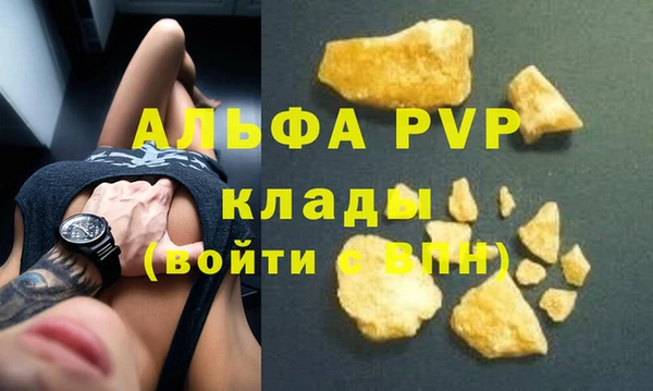 ALPHA PVP Аркадак