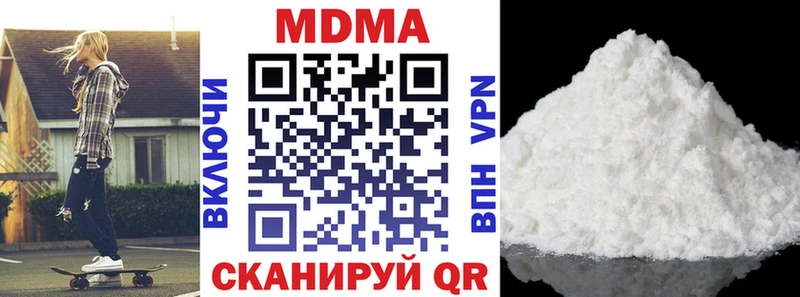МДМА VHQ Купить закладки Бирск