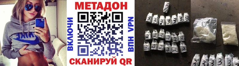 Купить закладки  Бирск  Метадон methadone 
