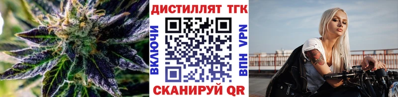 ТГК THC oil Бирск